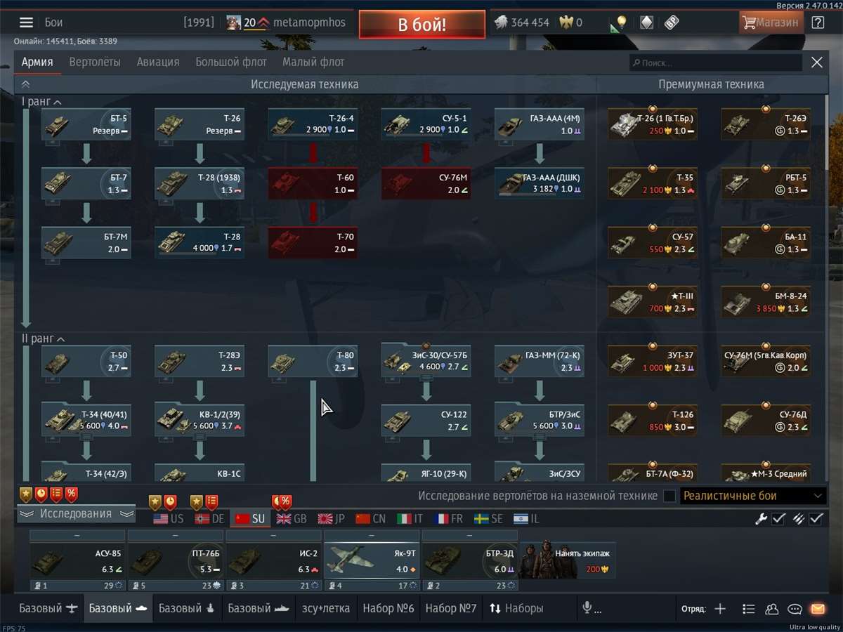 продажа аккаунта к игре War Thunder